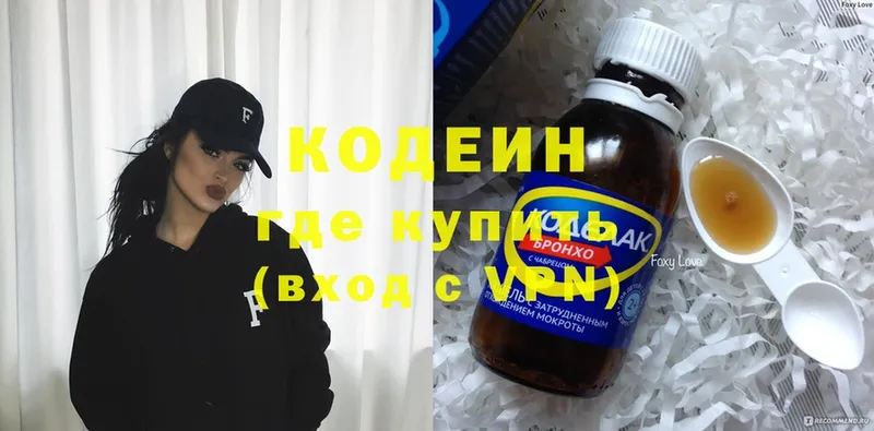 OMG рабочий сайт  купить наркоту  Юрьев-Польский  Кодеиновый сироп Lean Purple Drank 