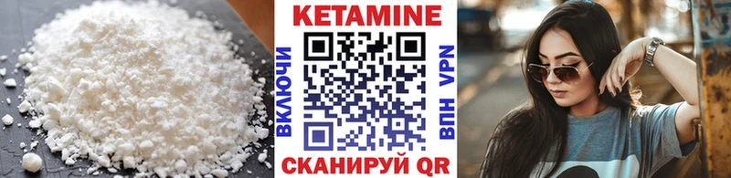 купить закладку  Юрьев-Польский  Кетамин VHQ 