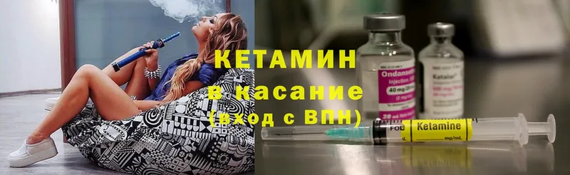 КЕТАМИН ketamine  ОМГ ОМГ вход  Юрьев-Польский 