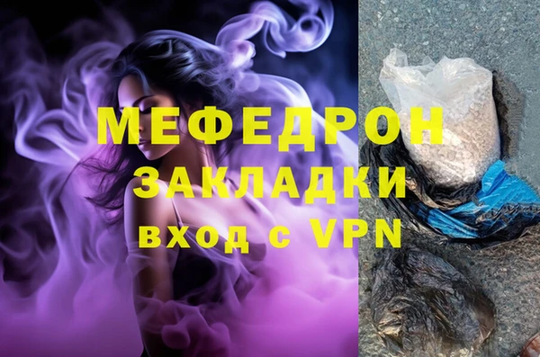 мефедрон мука Нягань