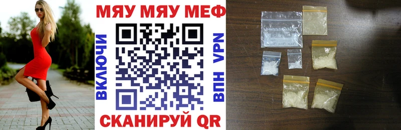 Мефедрон mephedrone Юрьев-Польский