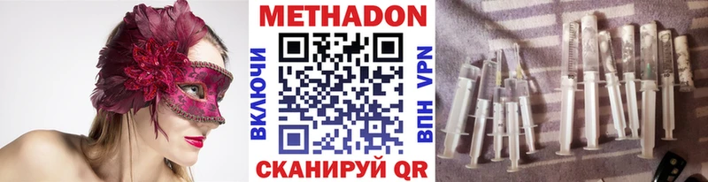купить наркотики цена Юрьев-Польский МЕТАДОН methadone